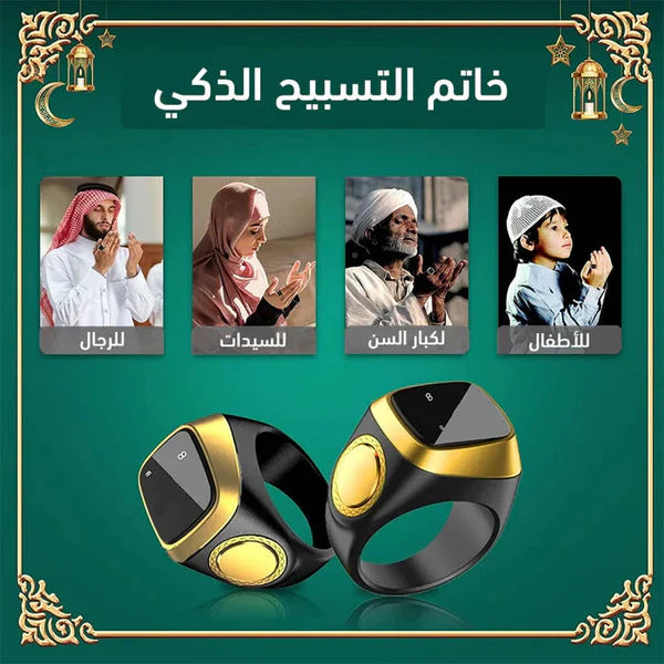 zikr ring - خاتم التسبيح الذكي