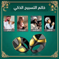zikr ring - خاتم التسبيح الذكي