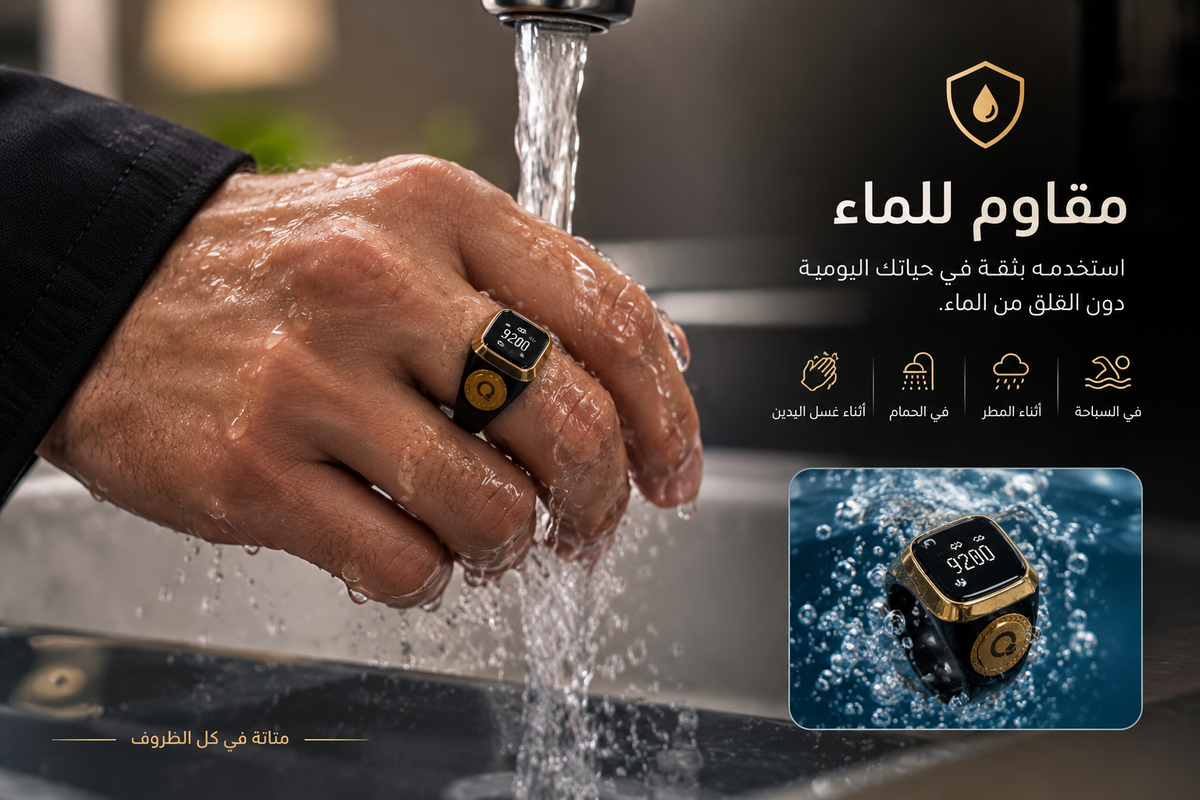 خاتم التسبيح الذكي