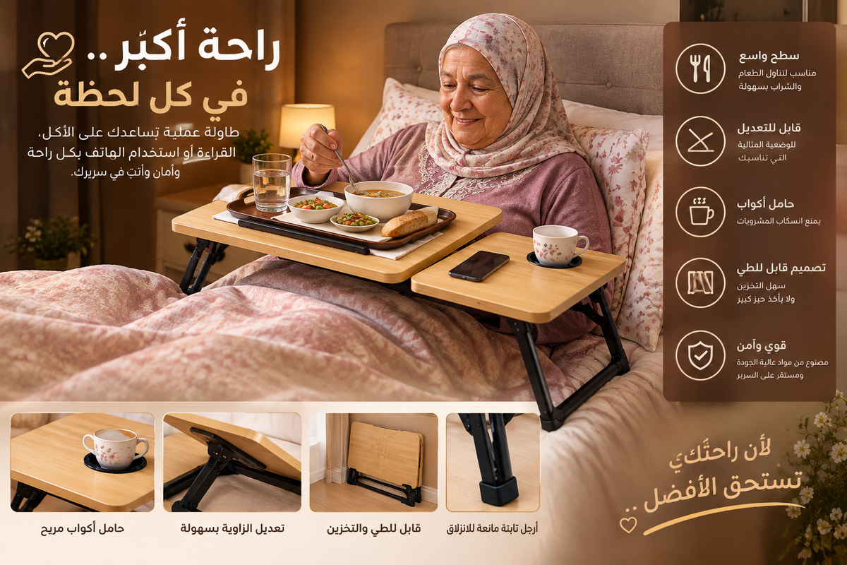 table confortable -ajustable